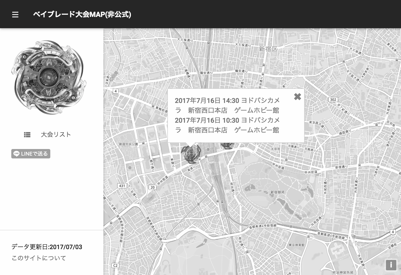 ベイブレード大会マップ