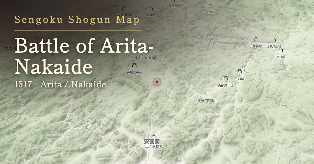 Battle of Arita-Nakaide — Arita / Nakaide