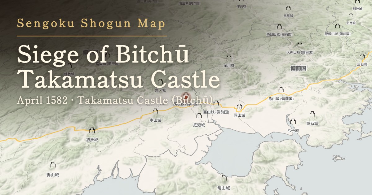 Siege of Bitchū Takamatsu Castle — Takamatsu Castle (Bitchū)