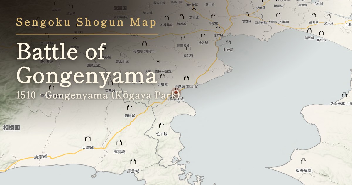 Battle of Gongenyama — Gongenyama (Kōgaya Park)