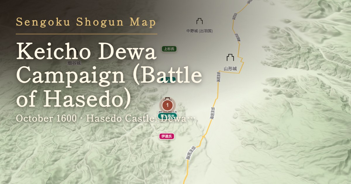 Keicho Dewa Campaign (Battle of Hasedo) — Hasedo Castle, Dewa Province