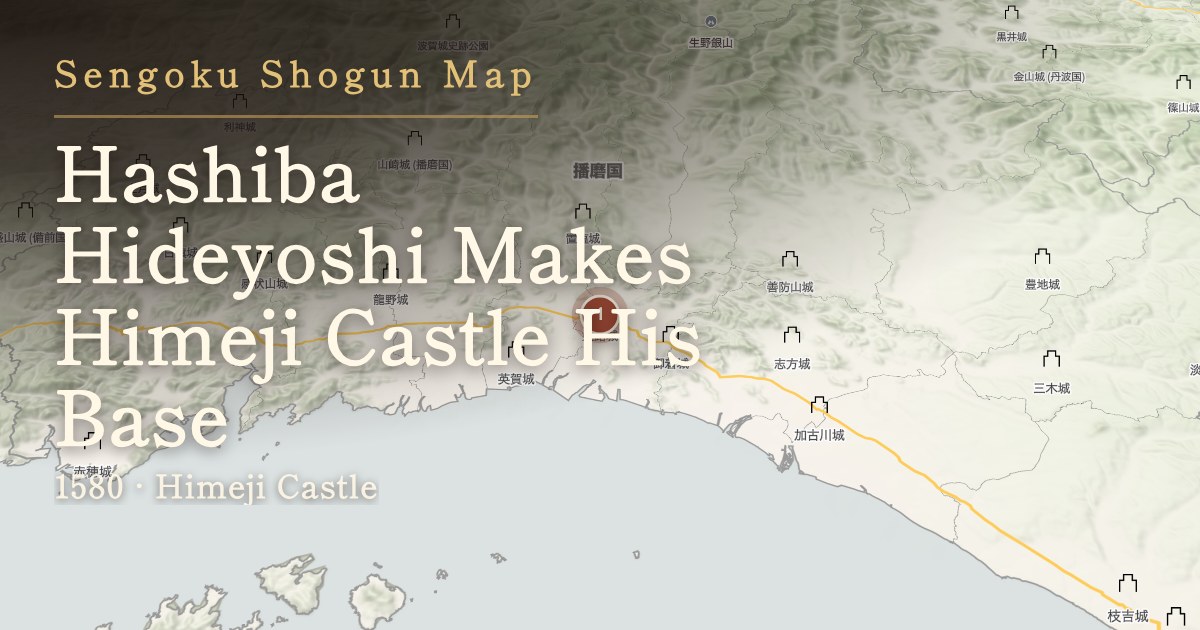 Hashiba Hideyoshi Makes Himeji Castle His Base — Himeji Castle
