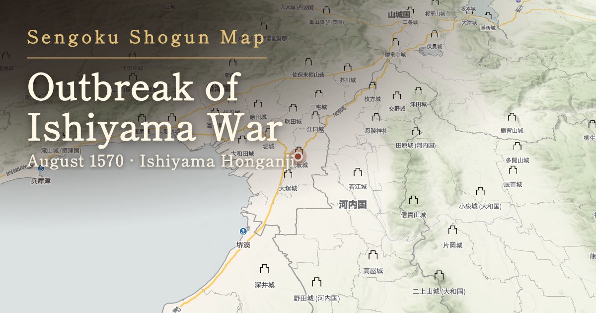 Outbreak of Ishiyama War — Ishiyama Honganji