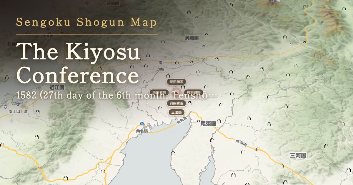 The Kiyosu Conference — Kiyosu Castle, Owari Province