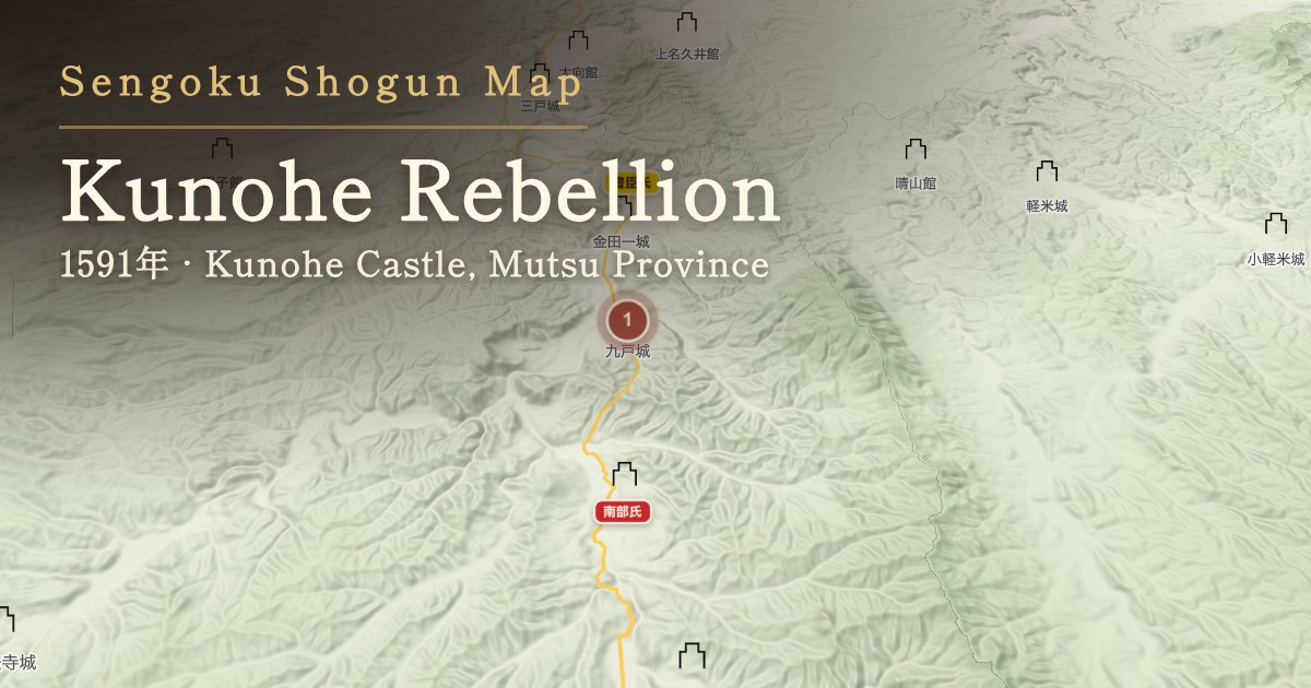 Kunohe Rebellion — Kunohe Castle, Mutsu Province