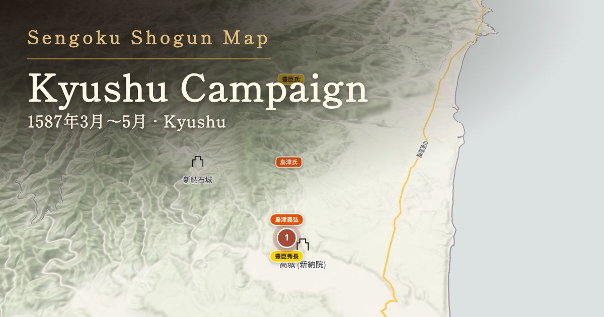 Kyushu Campaign — Kyushu