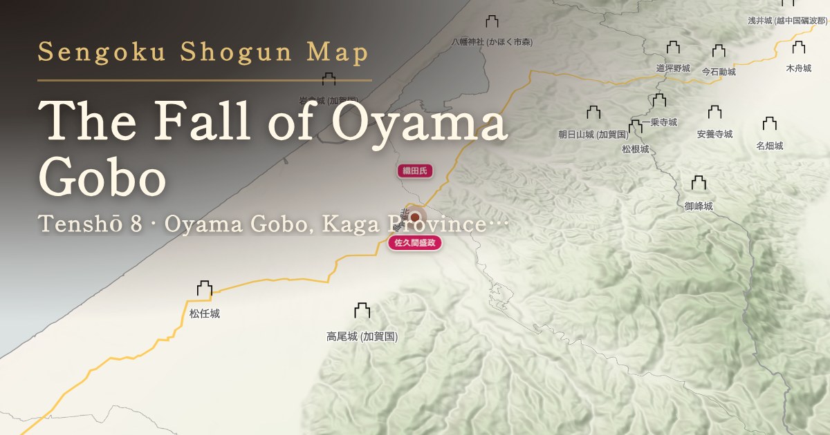 The Fall of Oyama Gobo — Oyama Gobo, Kaga Province (now Kanazawa Castle Park, Kanazawa, Ishikawa)