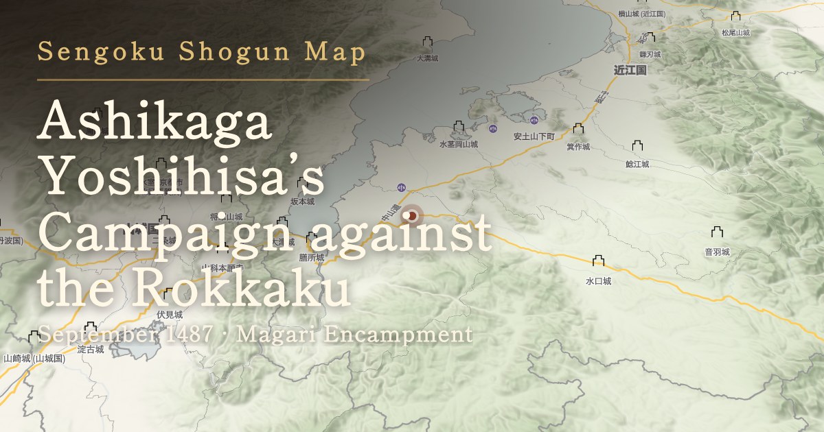 Ashikaga Yoshihisa’s Campaign against the Rokkaku — Magari Encampment