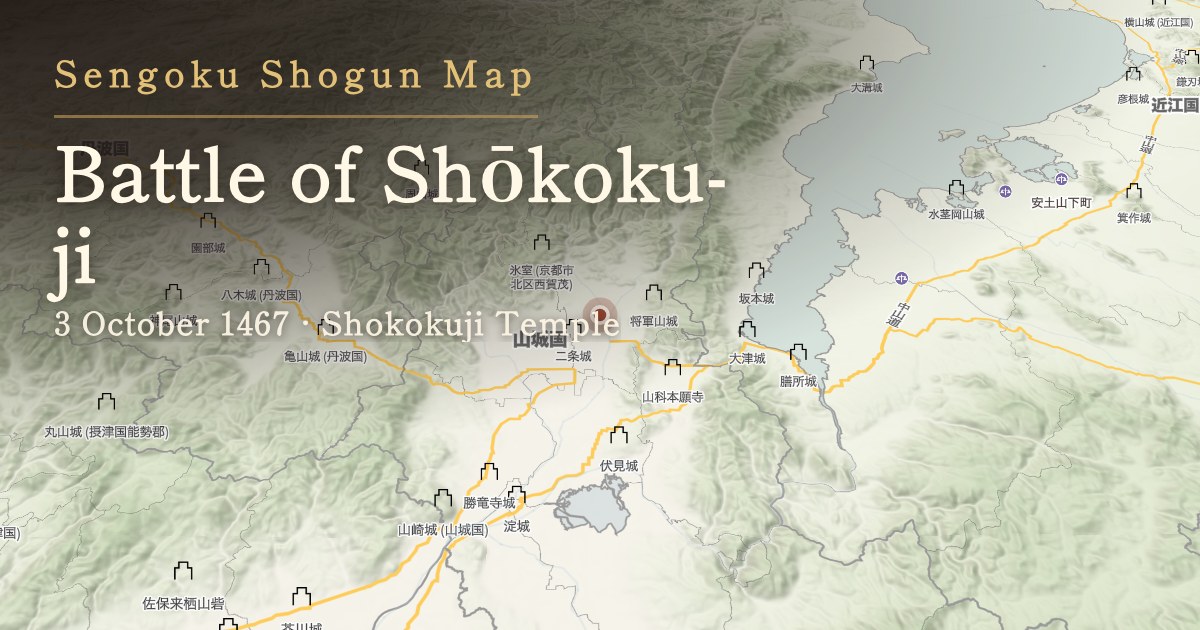 Battle of Shōkoku-ji — Shokokuji Temple