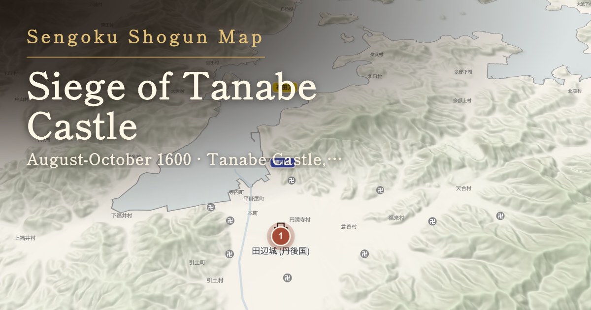 Siege of Tanabe Castle — Tanabe Castle, Tango Province