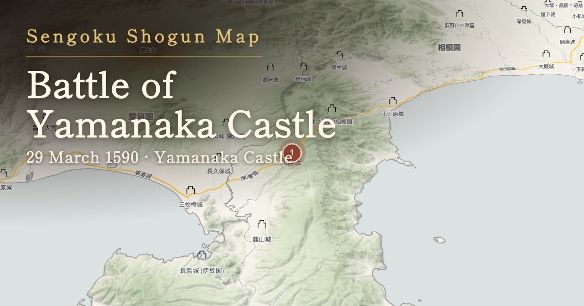 Battle of Yamanaka Castle — Yamanaka Castle
