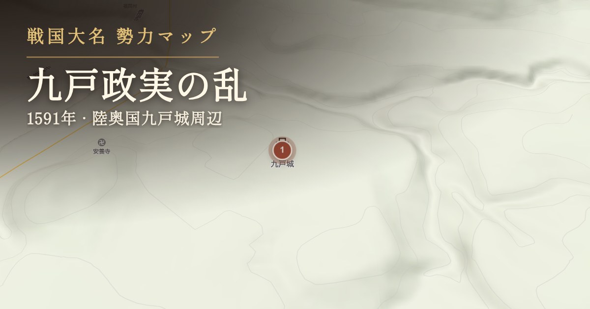 九戸政実の乱 — 陸奥国九戸城周辺