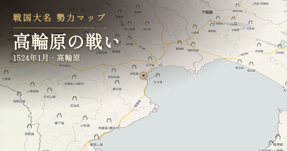 高輪原の戦い — 高輪原