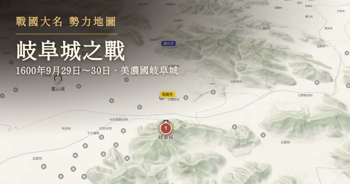 岐阜城之戰 — 美濃國岐阜城