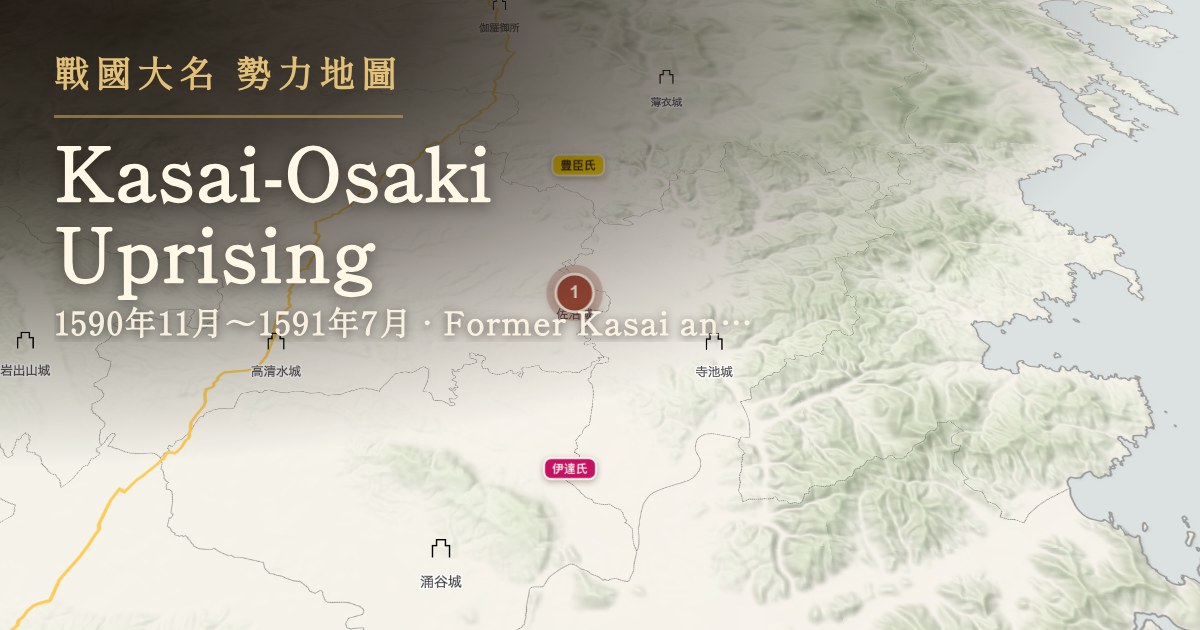 Kasai-Osaki Uprising — Former Kasai and Osaki territories