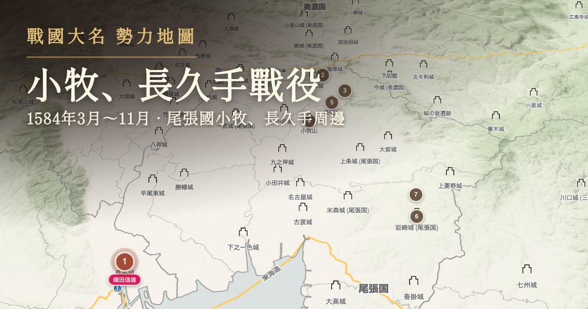 小牧、長久手戰役 — 尾張國小牧、長久手周邊
