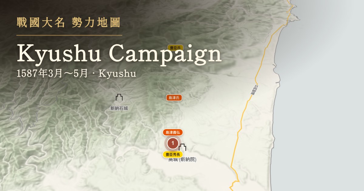 Kyushu Campaign — Kyushu