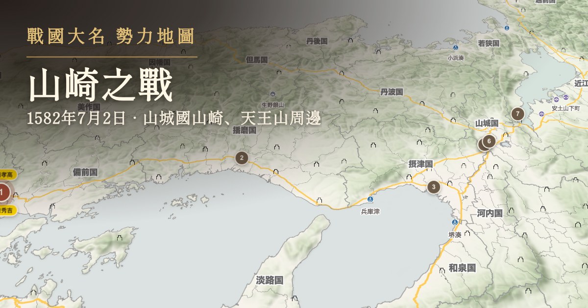 山崎之戰 — 山城國山崎、天王山周邊