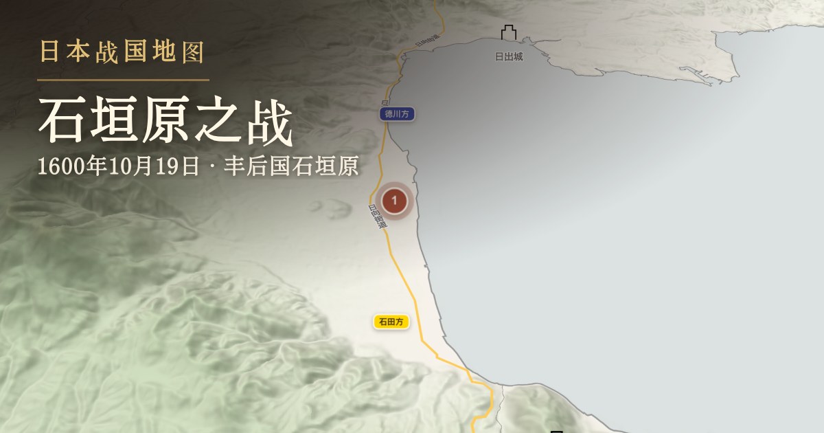 石垣原之战 — 丰后国石垣原