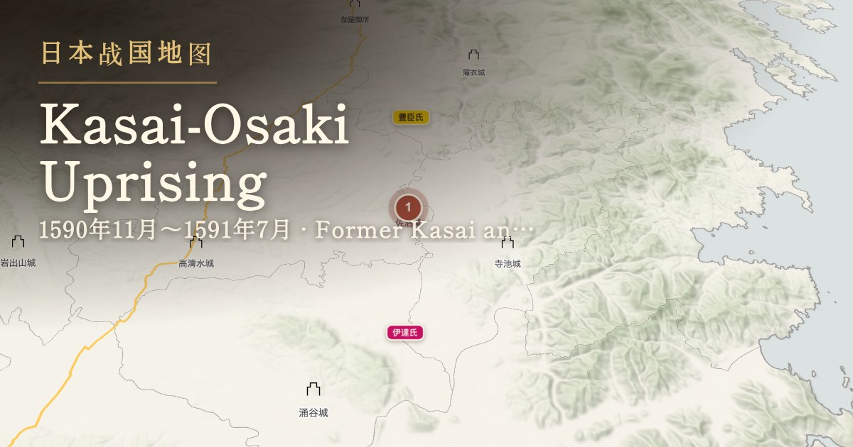 Kasai-Osaki Uprising — Former Kasai and Osaki territories