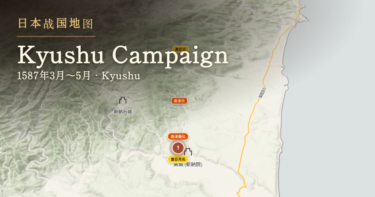 Kyushu Campaign — Kyushu