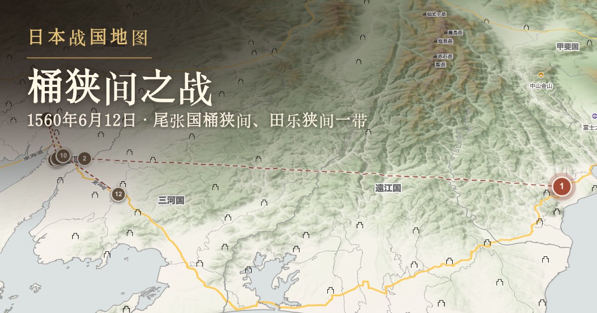 桶狭间之战 — 尾张国桶狭间、田乐狭间一带