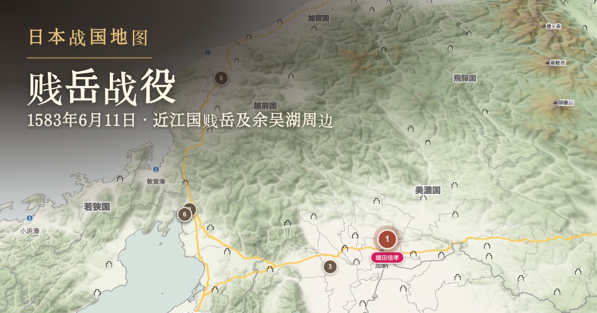贱岳战役 — 近江国贱岳及余吴湖周边