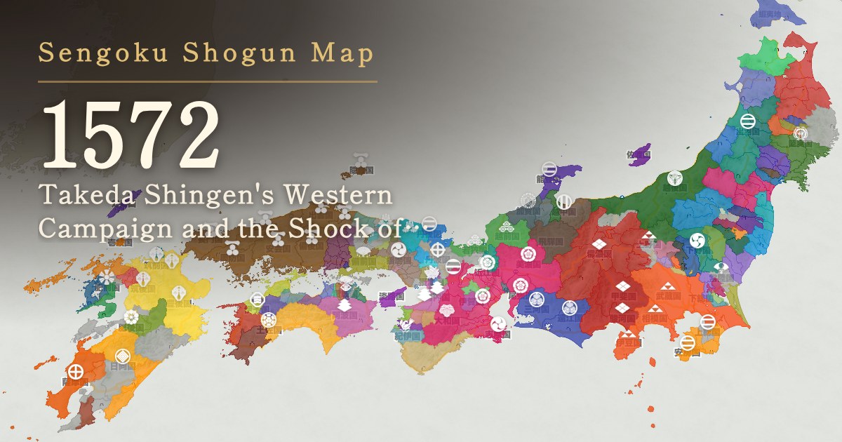 1572: Takeda Shingen's Western Campaign and the Shock of Mikatagahara