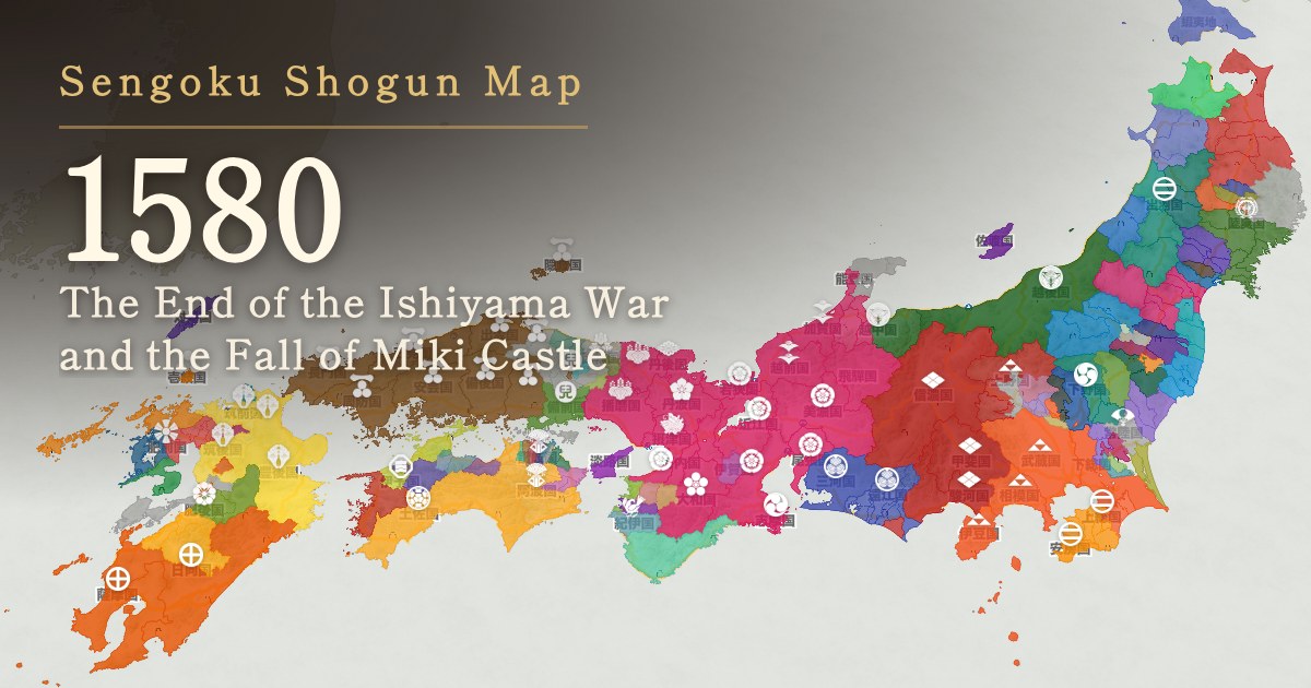 1580: The End of the Ishiyama War and the Fall of Miki Castle