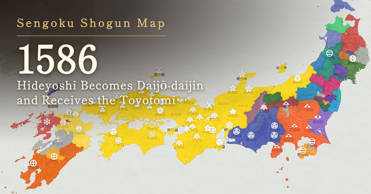 1586: Hideyoshi Becomes Daijō-daijin and Receives the Toyotomi Surname