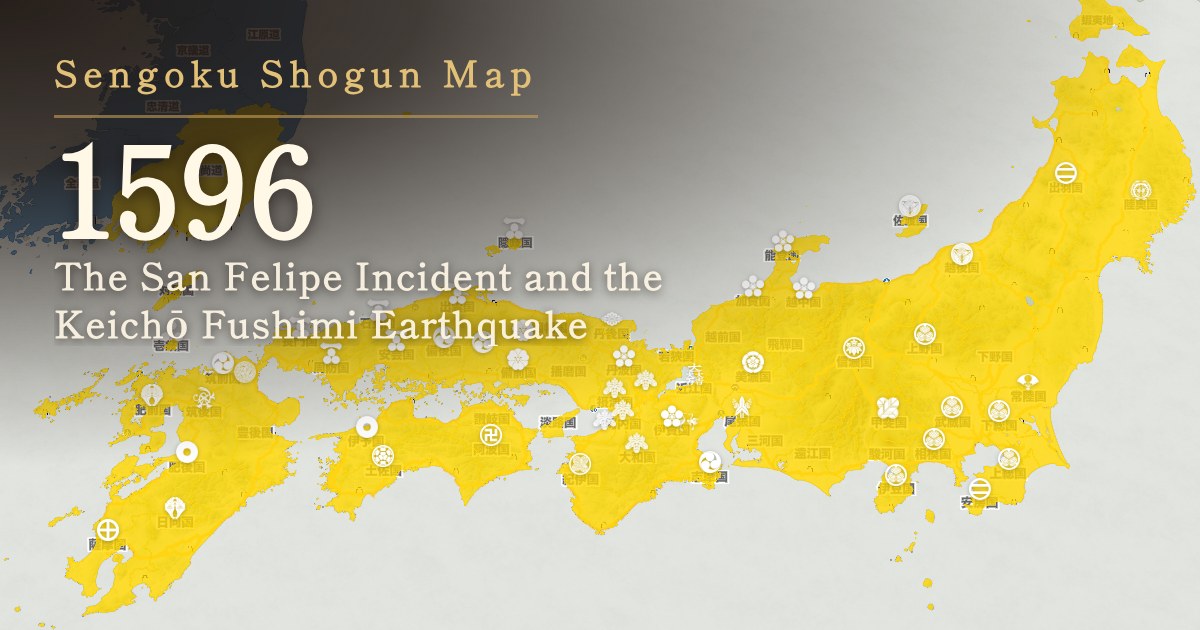 1596: The San Felipe Incident and the Keichō Fushimi Earthquake