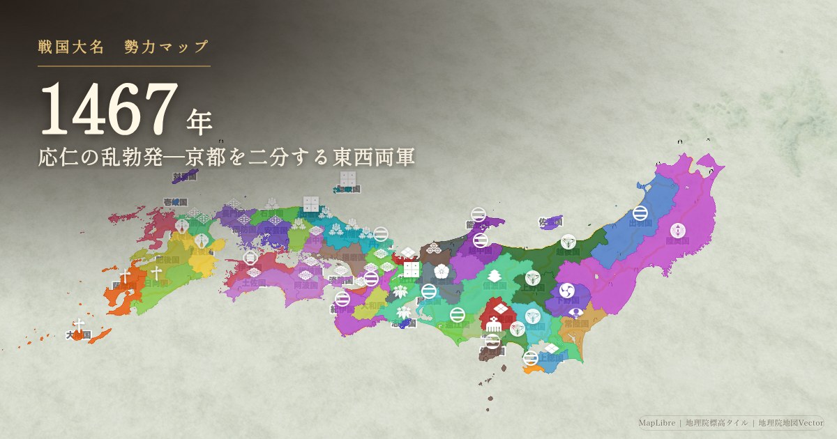 1467年の勢力図を見る