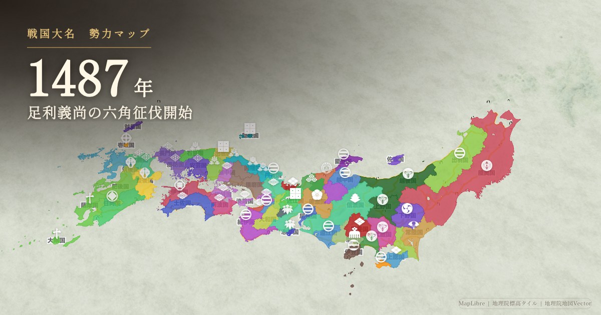 1487年の勢力図を見る