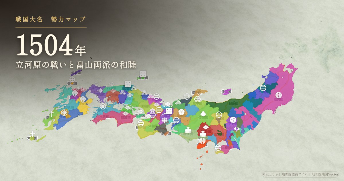 1504年の勢力図を見る