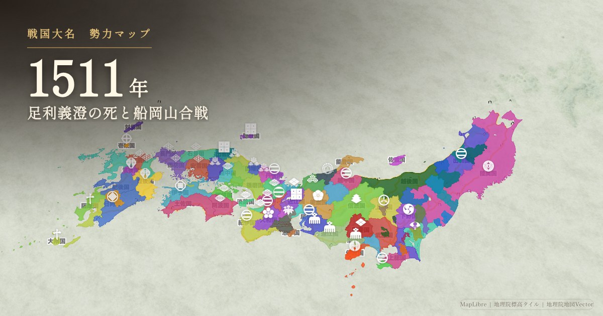 1511年の勢力図を見る