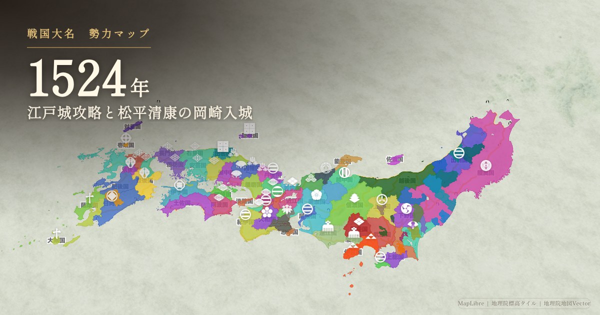 1524年の勢力図を見る
