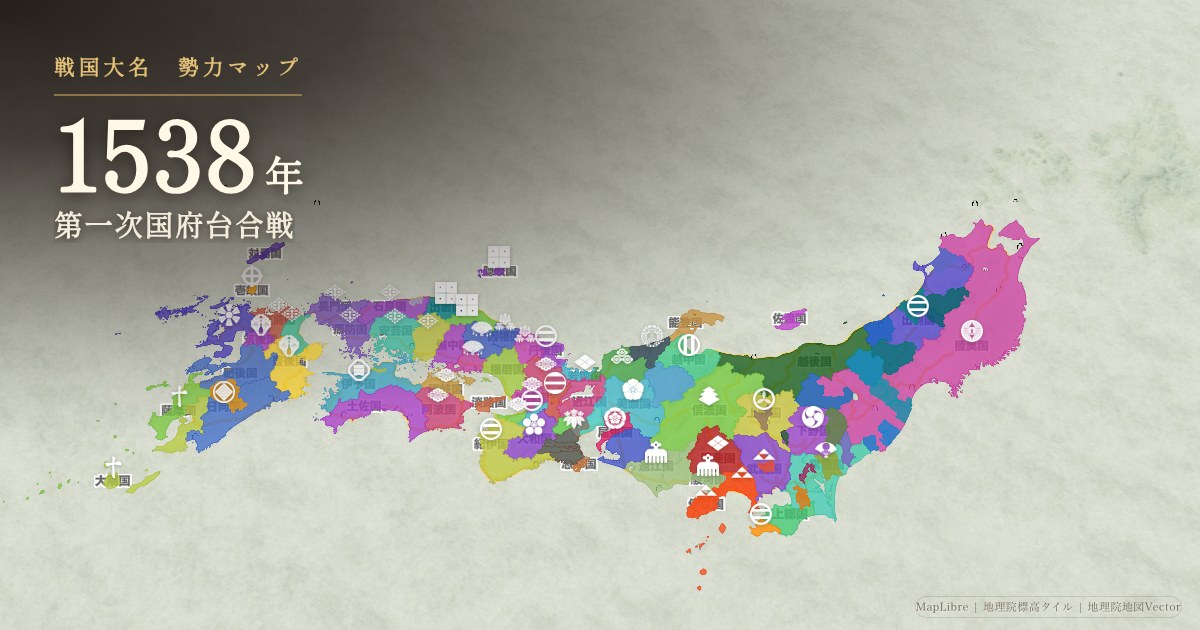 1538年の勢力図を見る