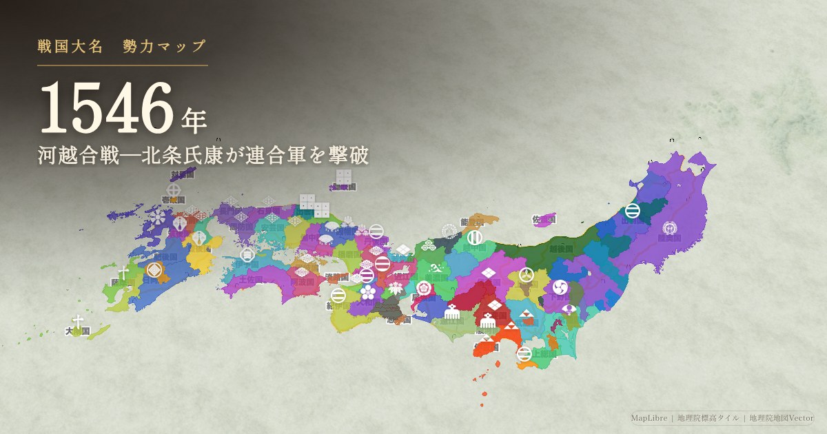 1546年の勢力図を見る