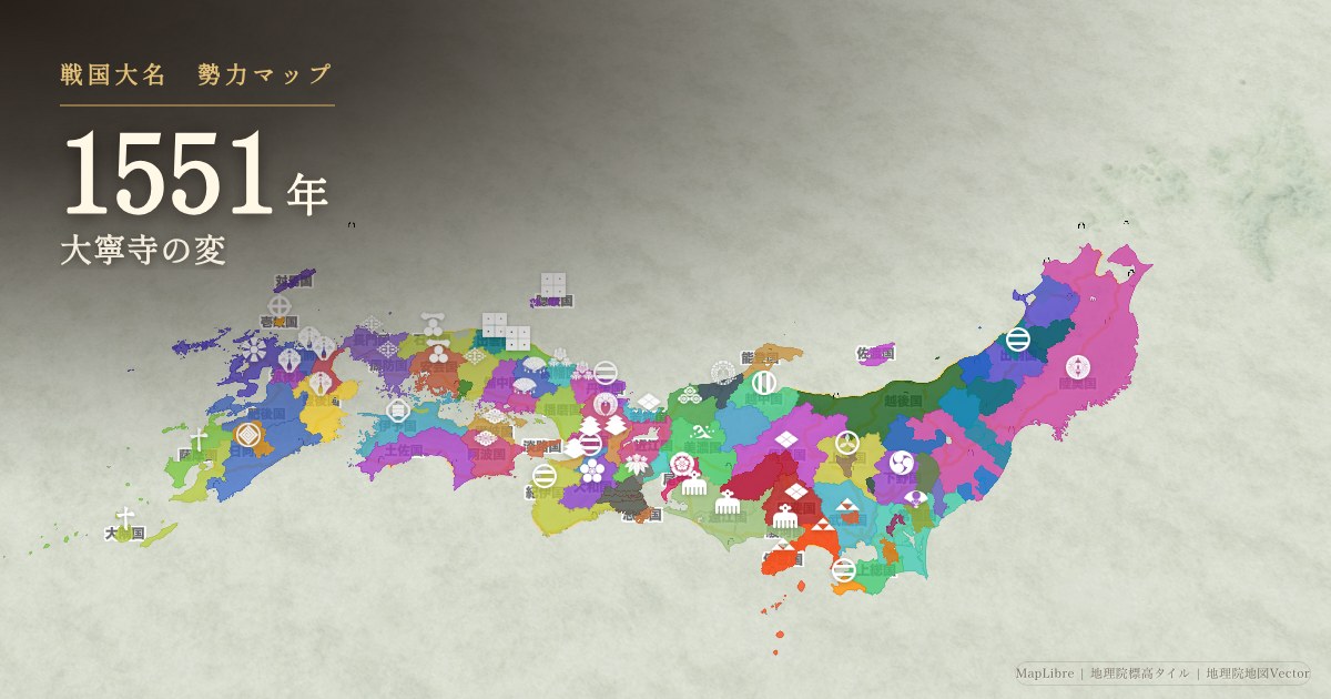 1551年の勢力図を見る