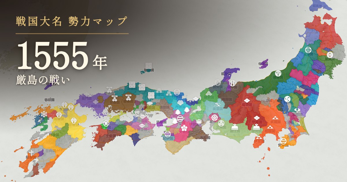 1555年:厳島の戦い