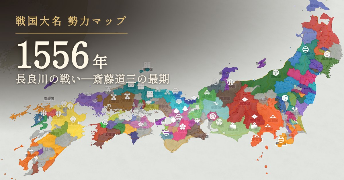 1556年:長良川の戦い—斎藤道三の最期