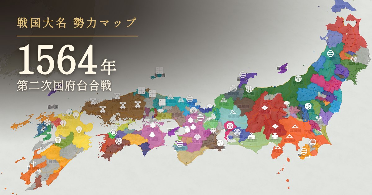 1564年:第二次国府台合戦