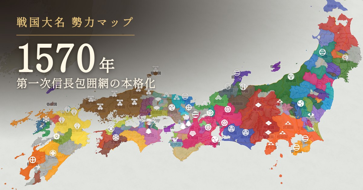 1570年:第一次信長包囲網の本格化
