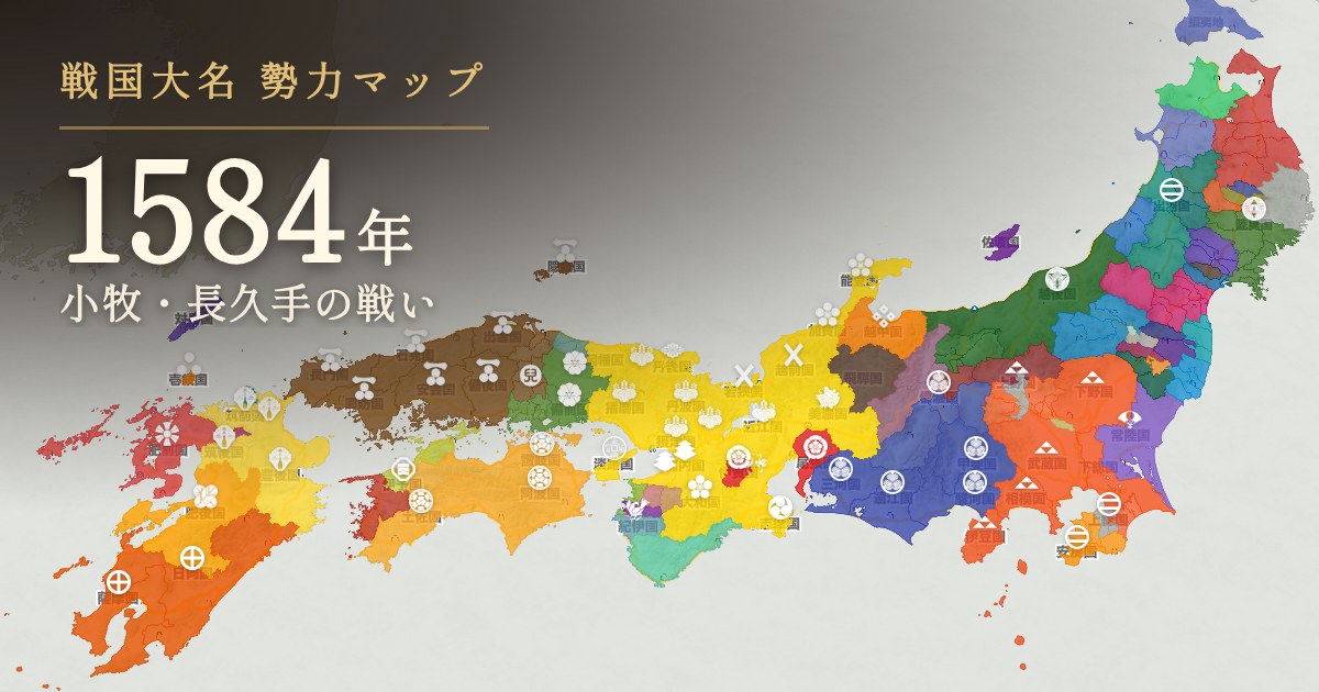 1584年:小牧・長久手の戦い