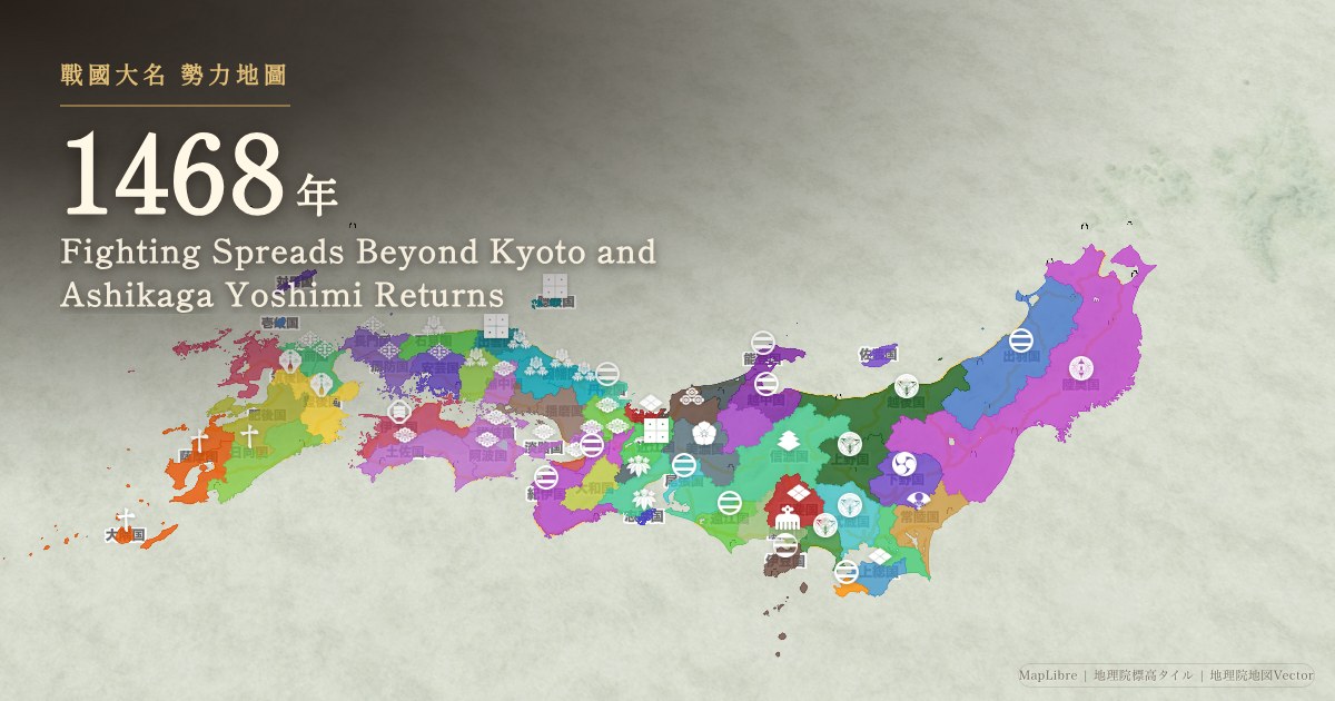查看1468年的勢力圖
