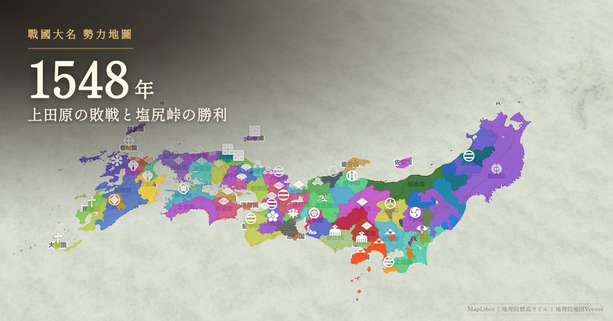 查看1548年的勢力圖
