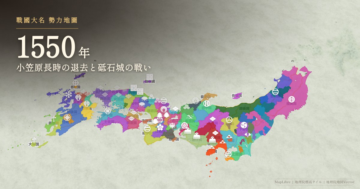 查看1550年的勢力圖