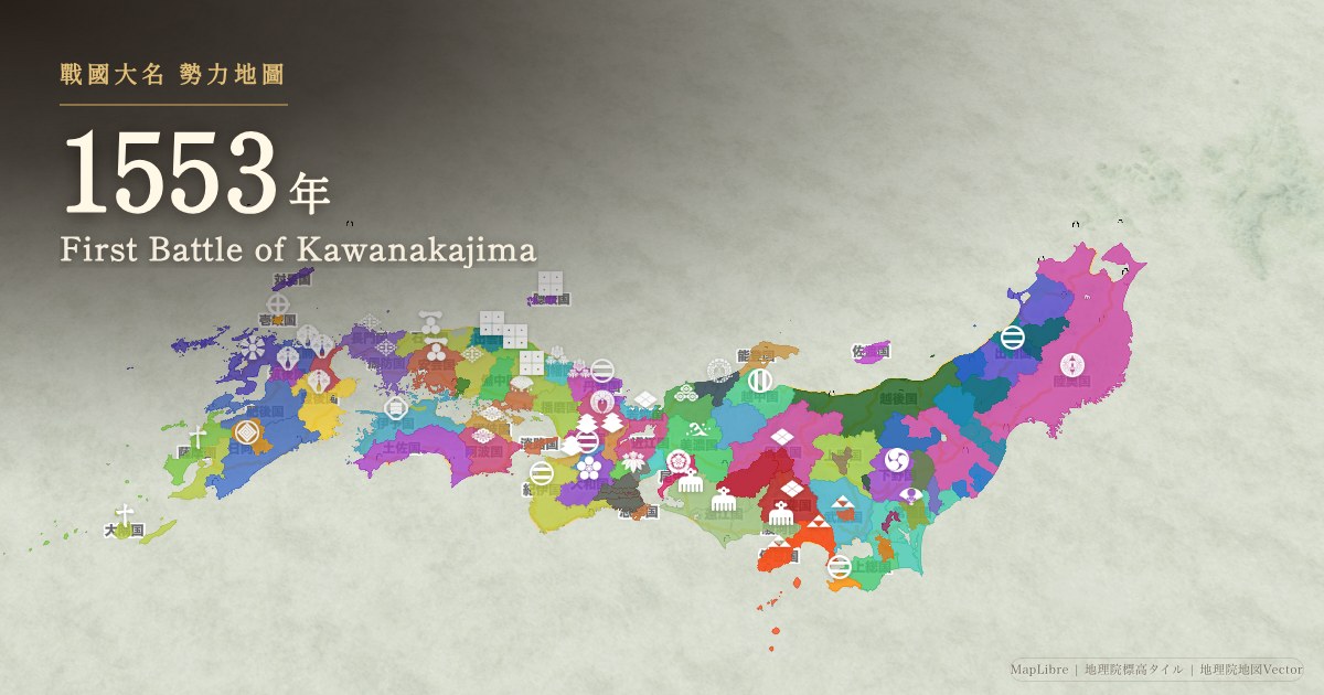 查看1553年的勢力圖