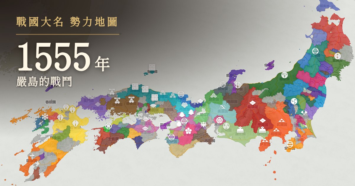 1555年:嚴島的戰鬥