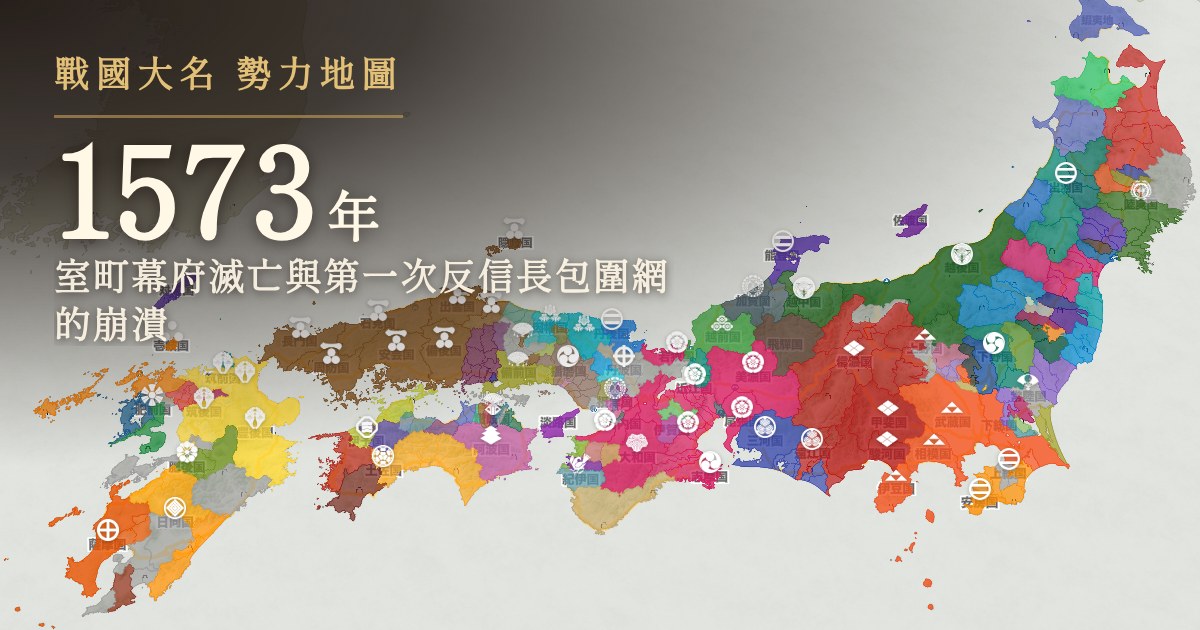 查看1573年的勢力圖